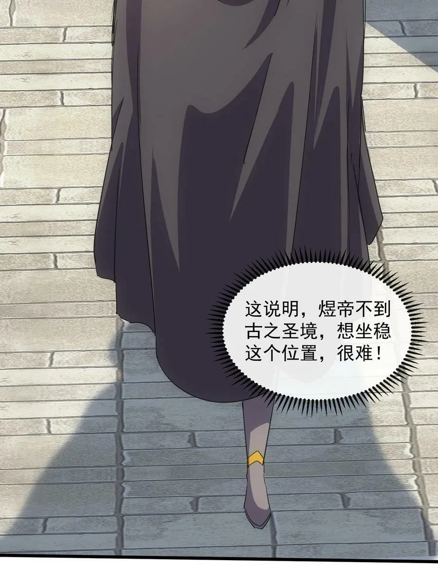 186 不速之客 第33页