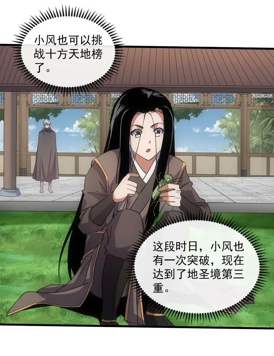 186 不速之客 第35页