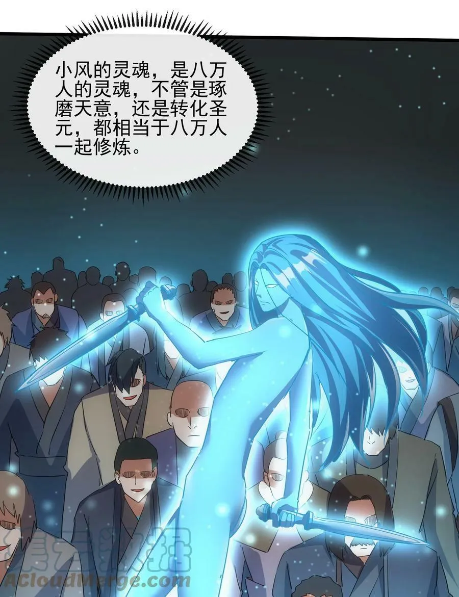 186 不速之客 第37页