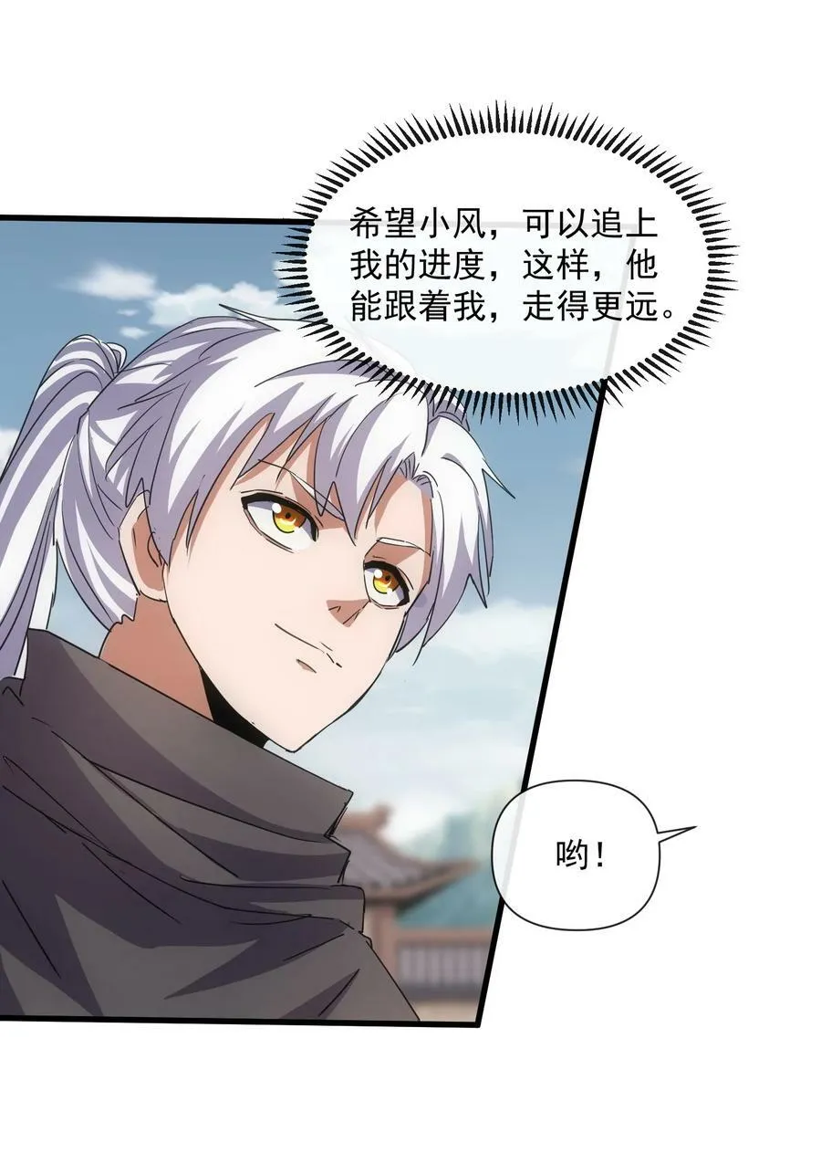 186 不速之客 第39页