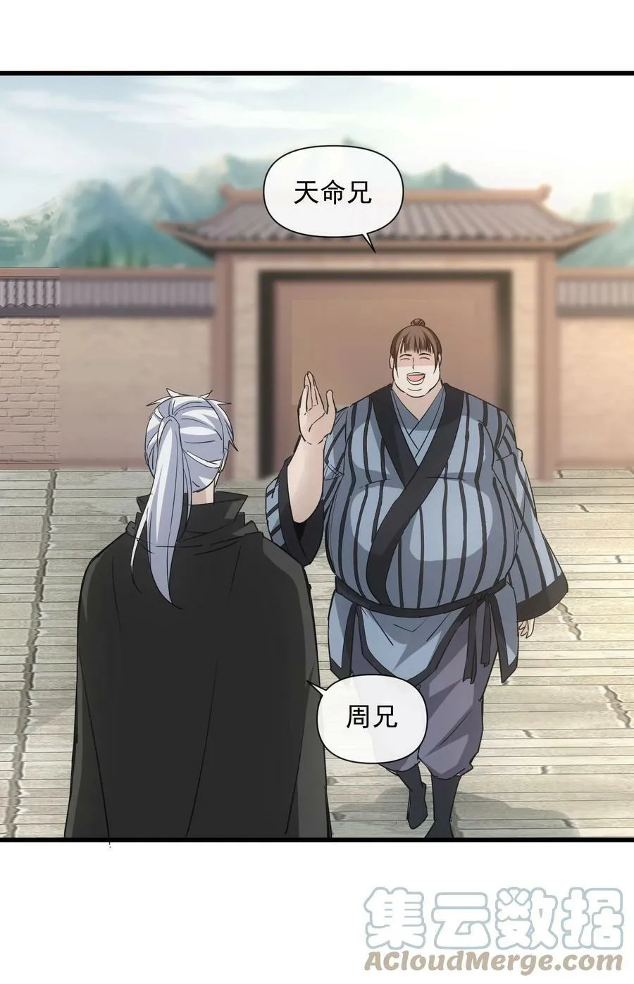 186 不速之客 第40页