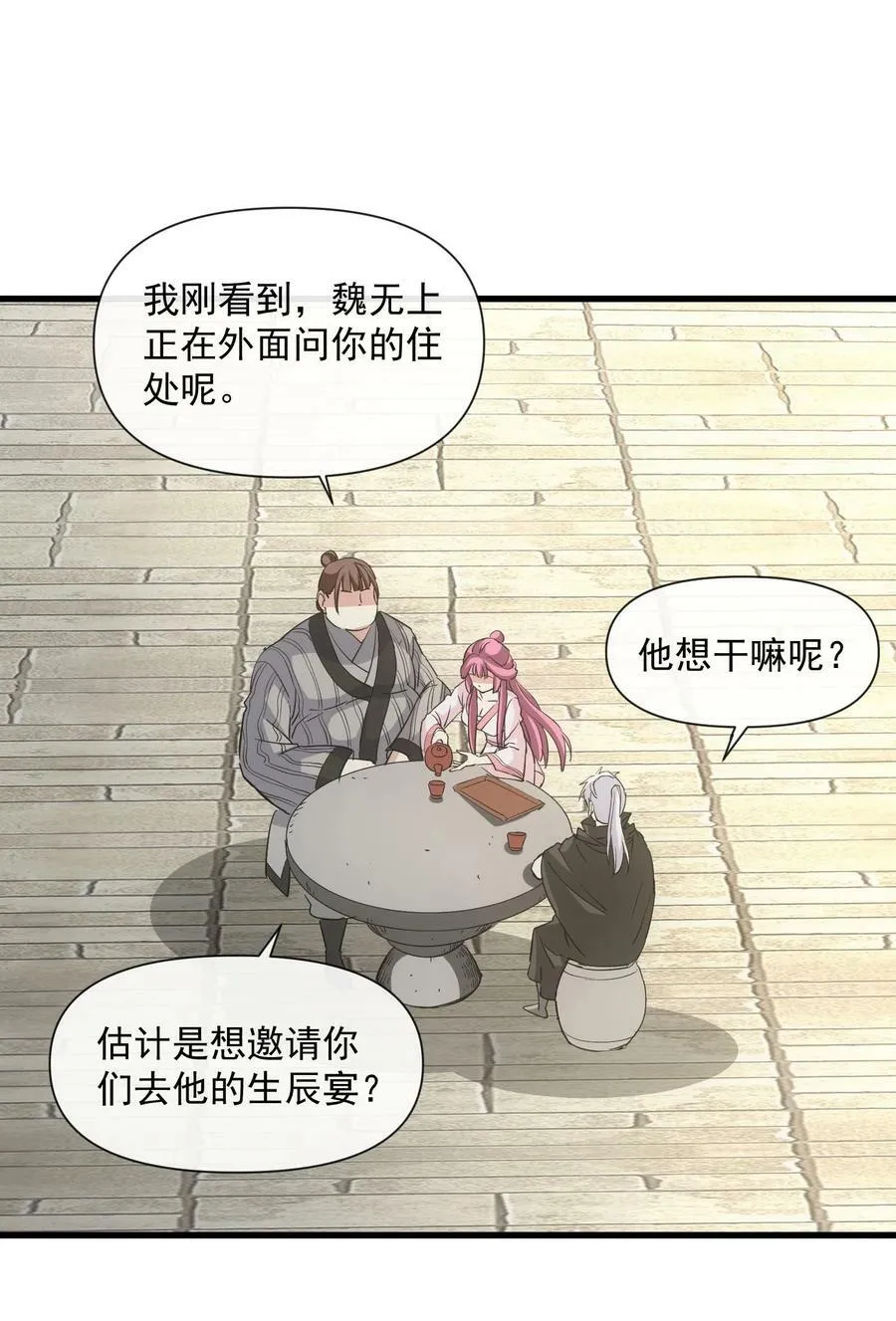 186 不速之客 第41页