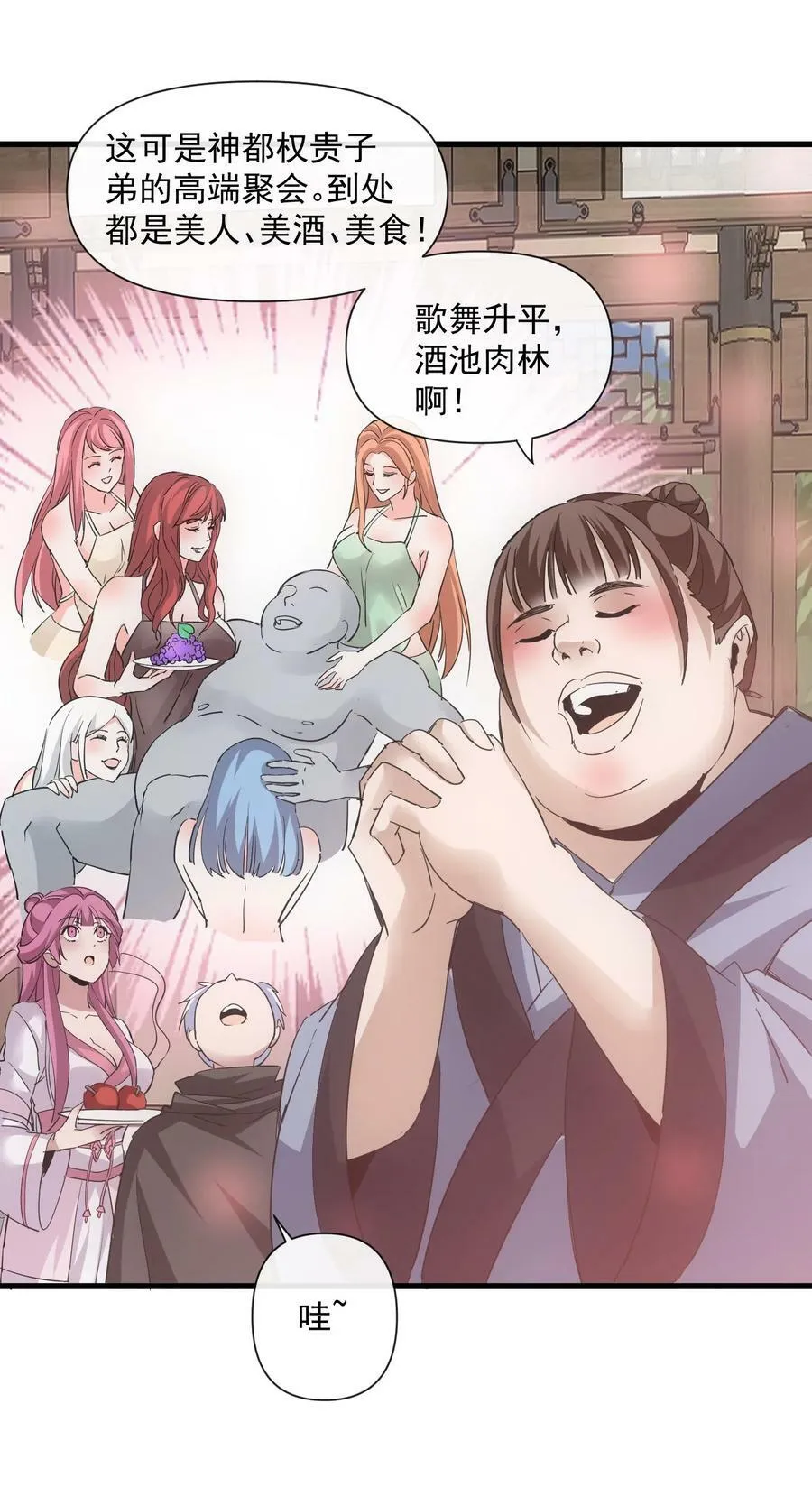 186 不速之客 第42页