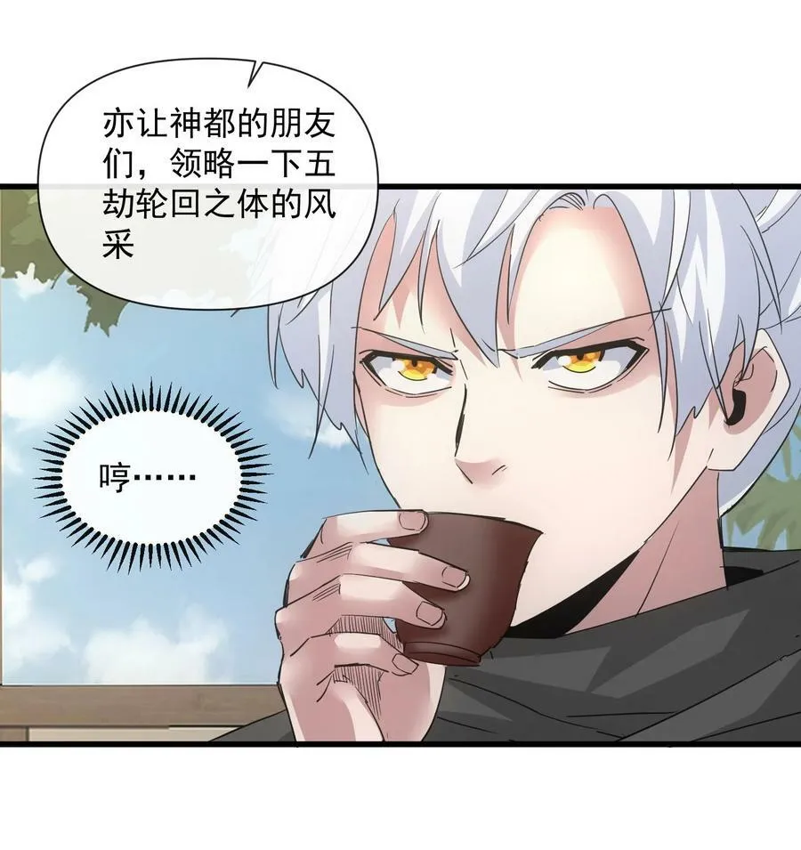 186 不速之客 第48页