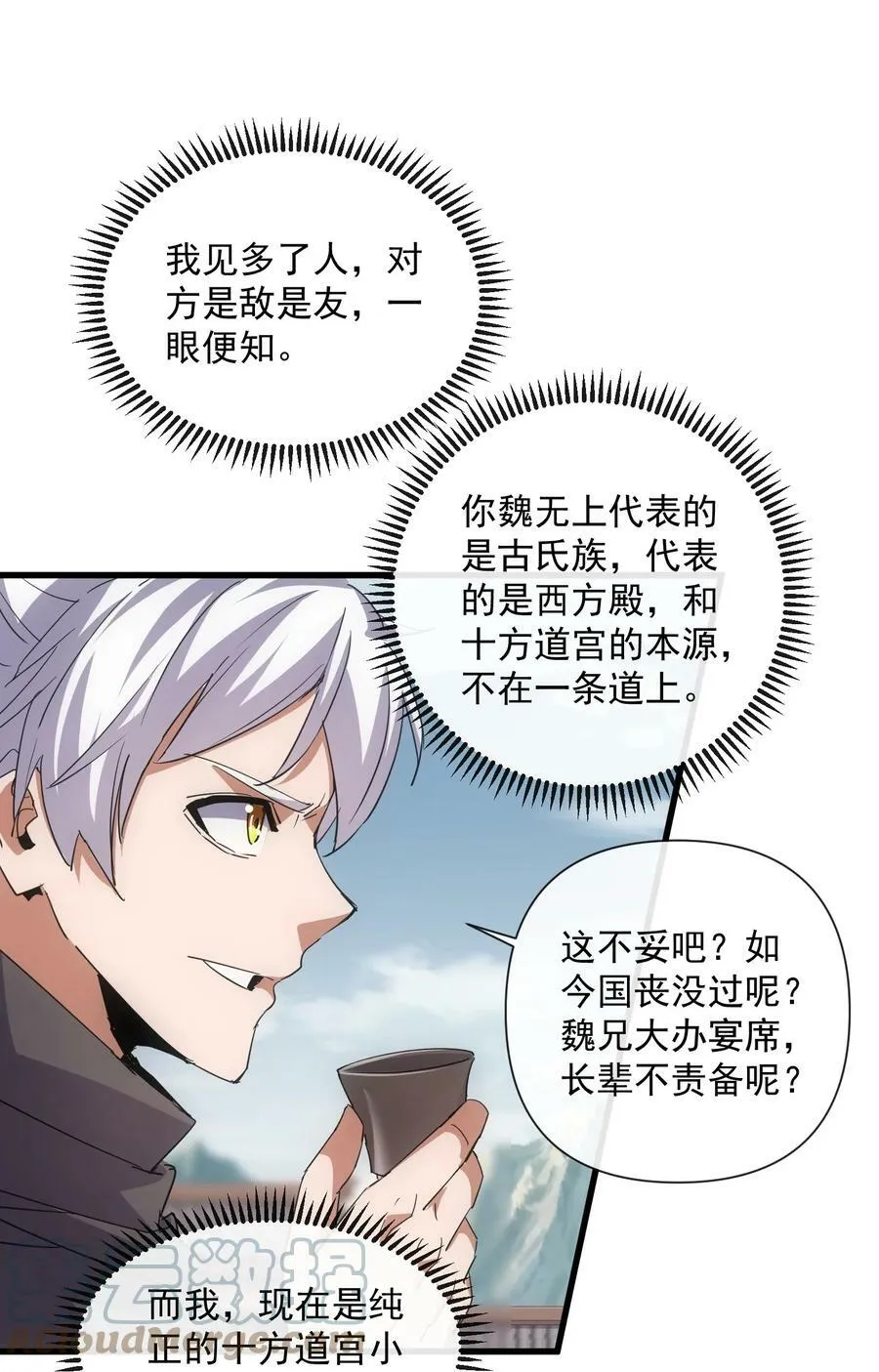 186 不速之客 第49页