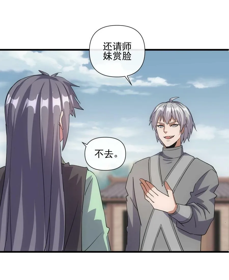 186 不速之客 第53页
