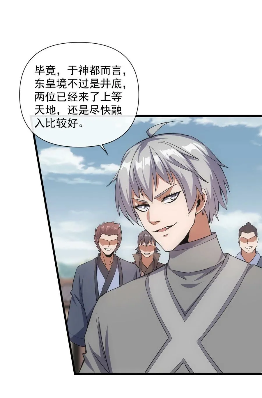 186 不速之客 第56页