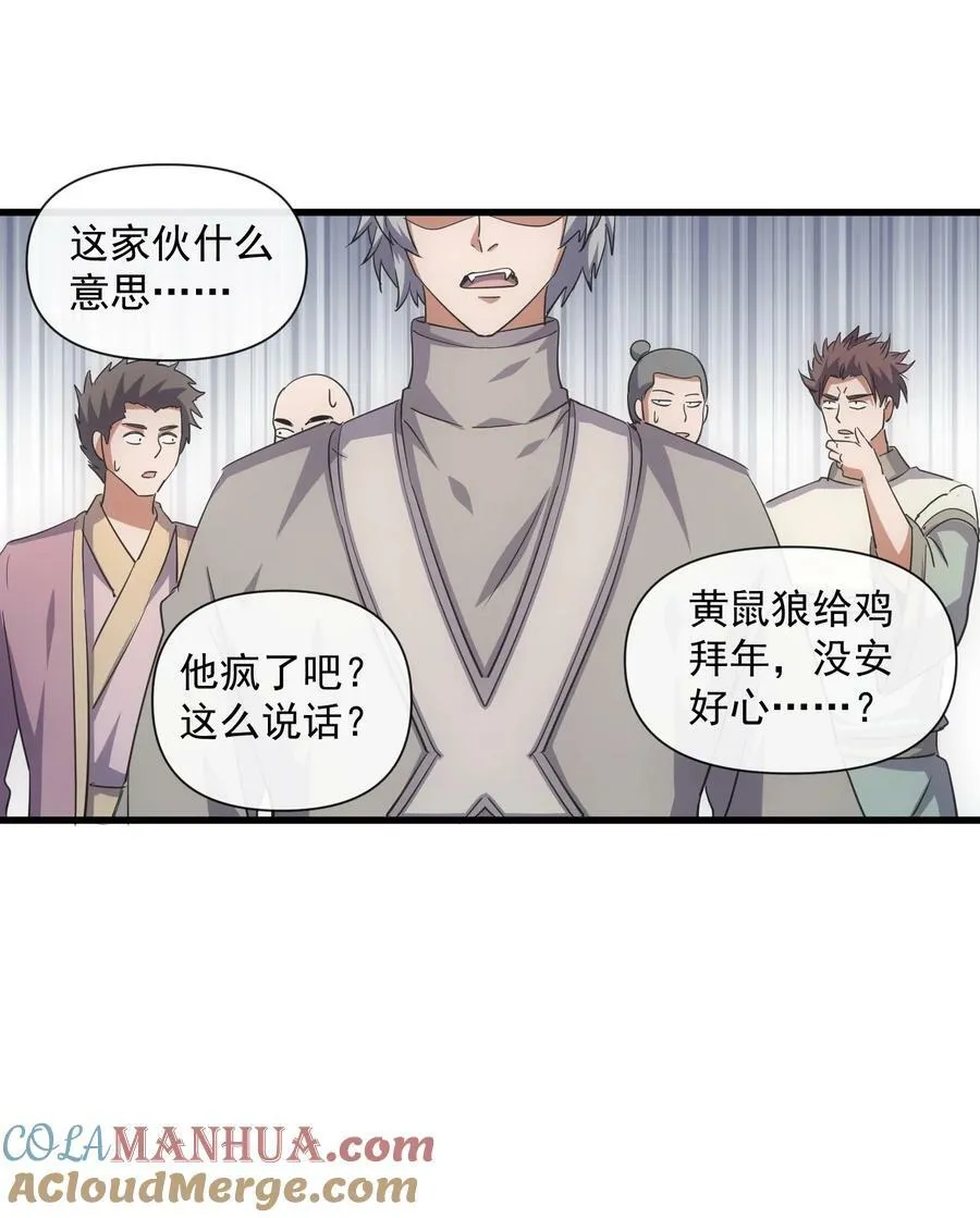 187 来！给鸡哥拜个年！ 第7页
