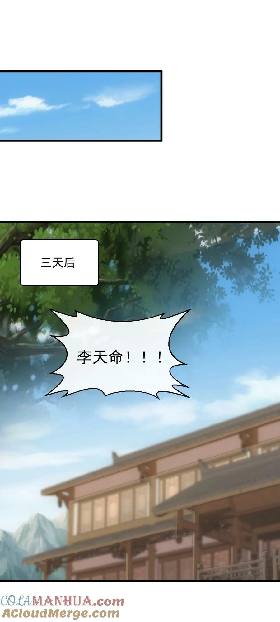 187 来！给鸡哥拜个年！ 第25页