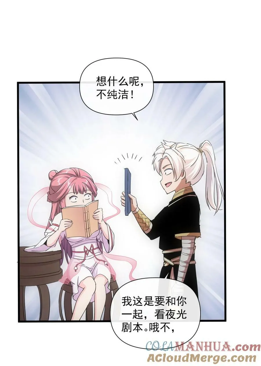 187 来！给鸡哥拜个年！ 第37页