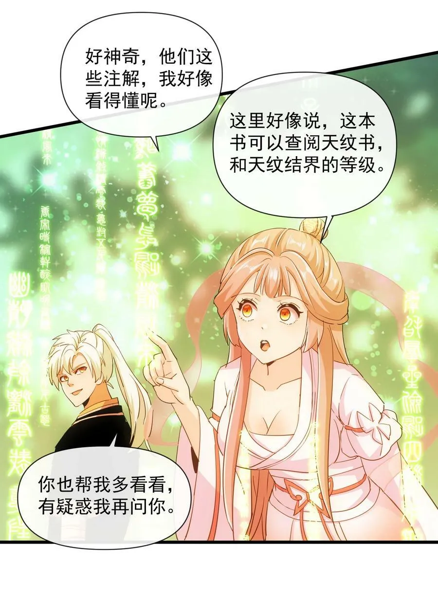 187 来！给鸡哥拜个年！ 第42页