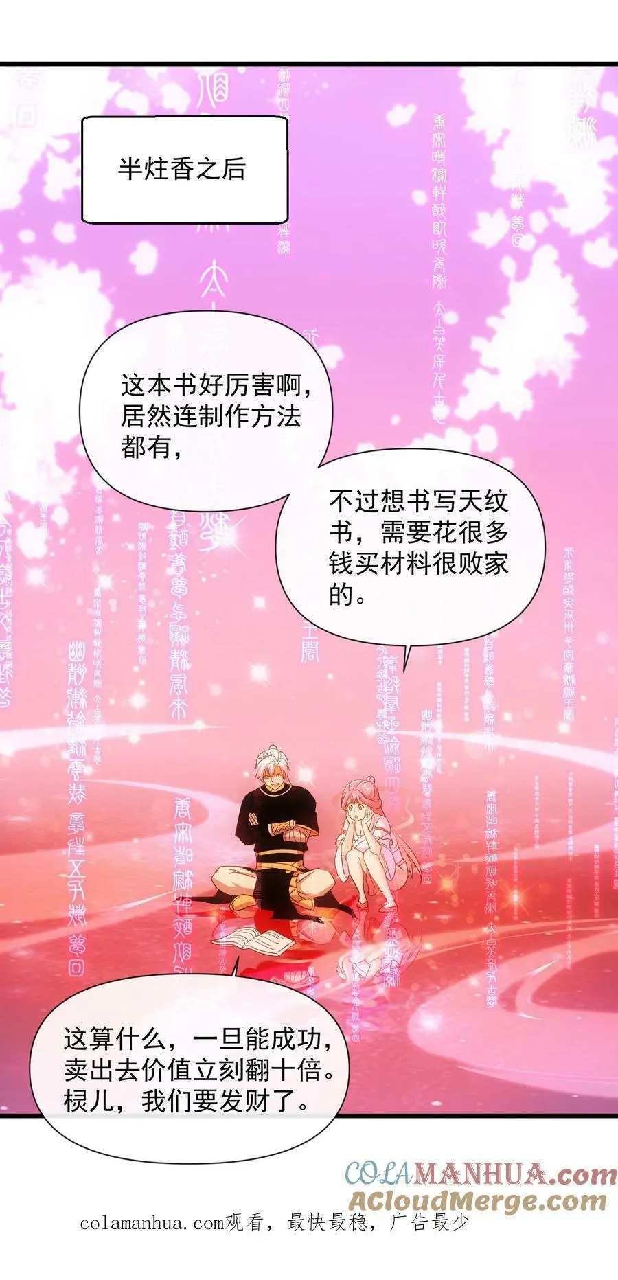187 来！给鸡哥拜个年！ 第43页