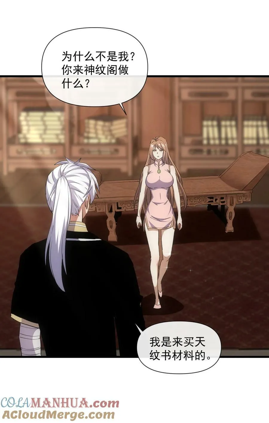 188 我！认输！！ 第4页