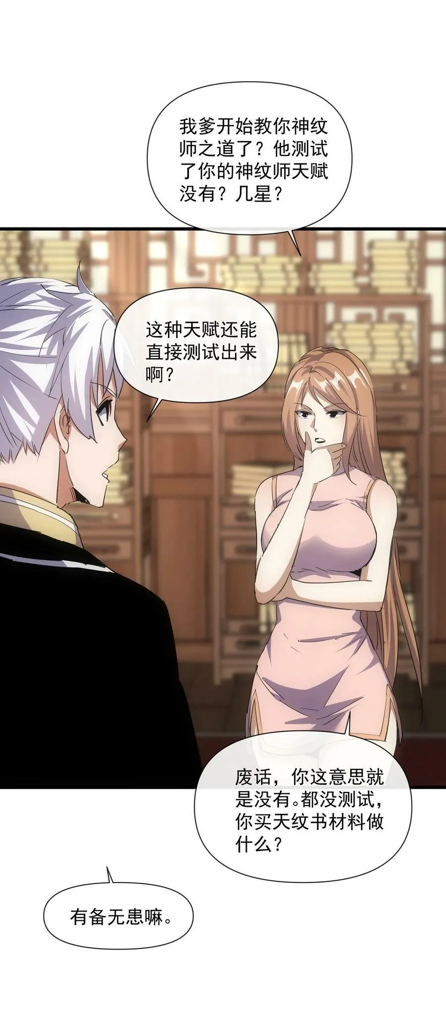 188 我！认输！！ 第5页
