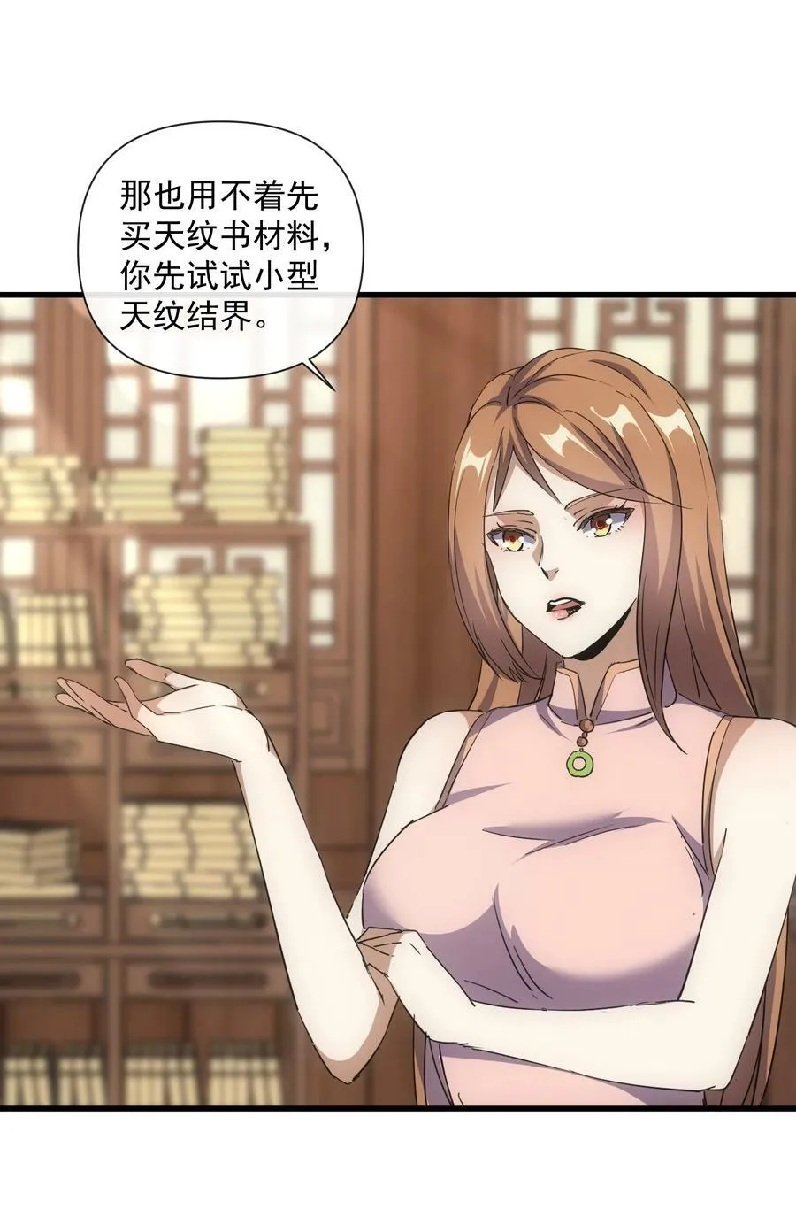 188 我！认输！！ 第6页