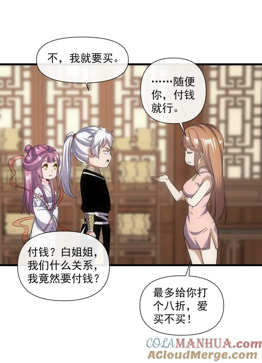 188 我！认输！！ 第7页