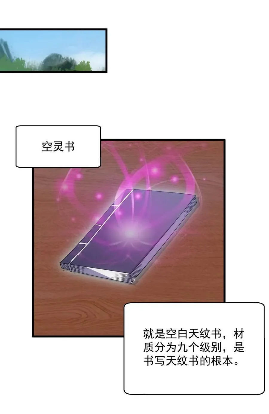 188 我！认输！！ 第8页