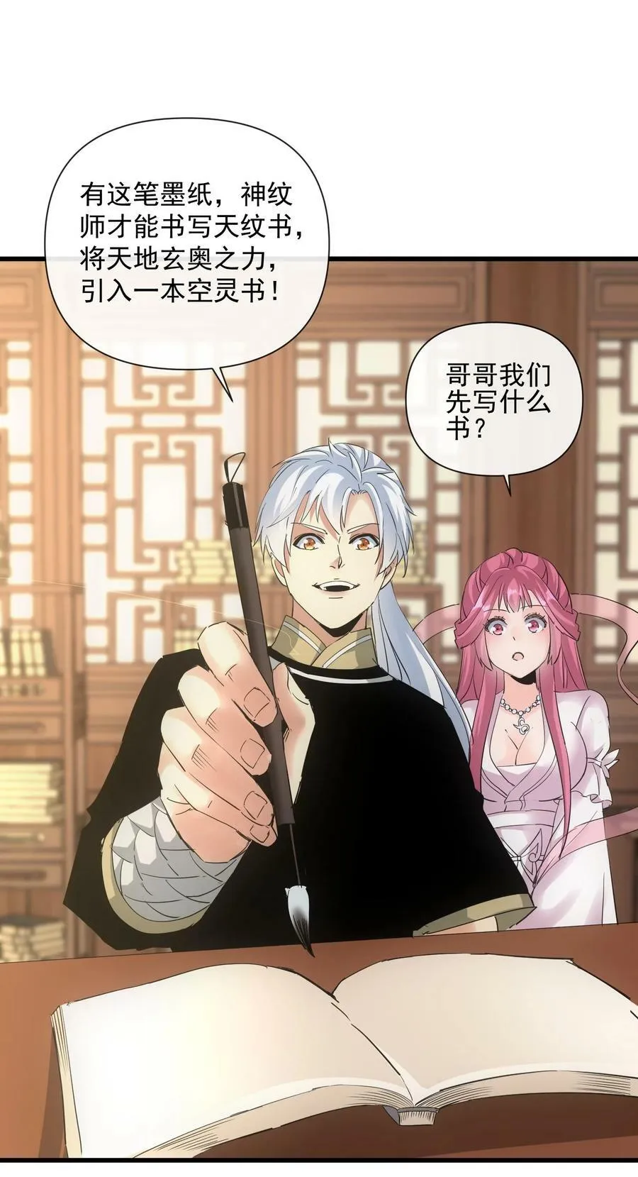 188 我！认输！！ 第11页