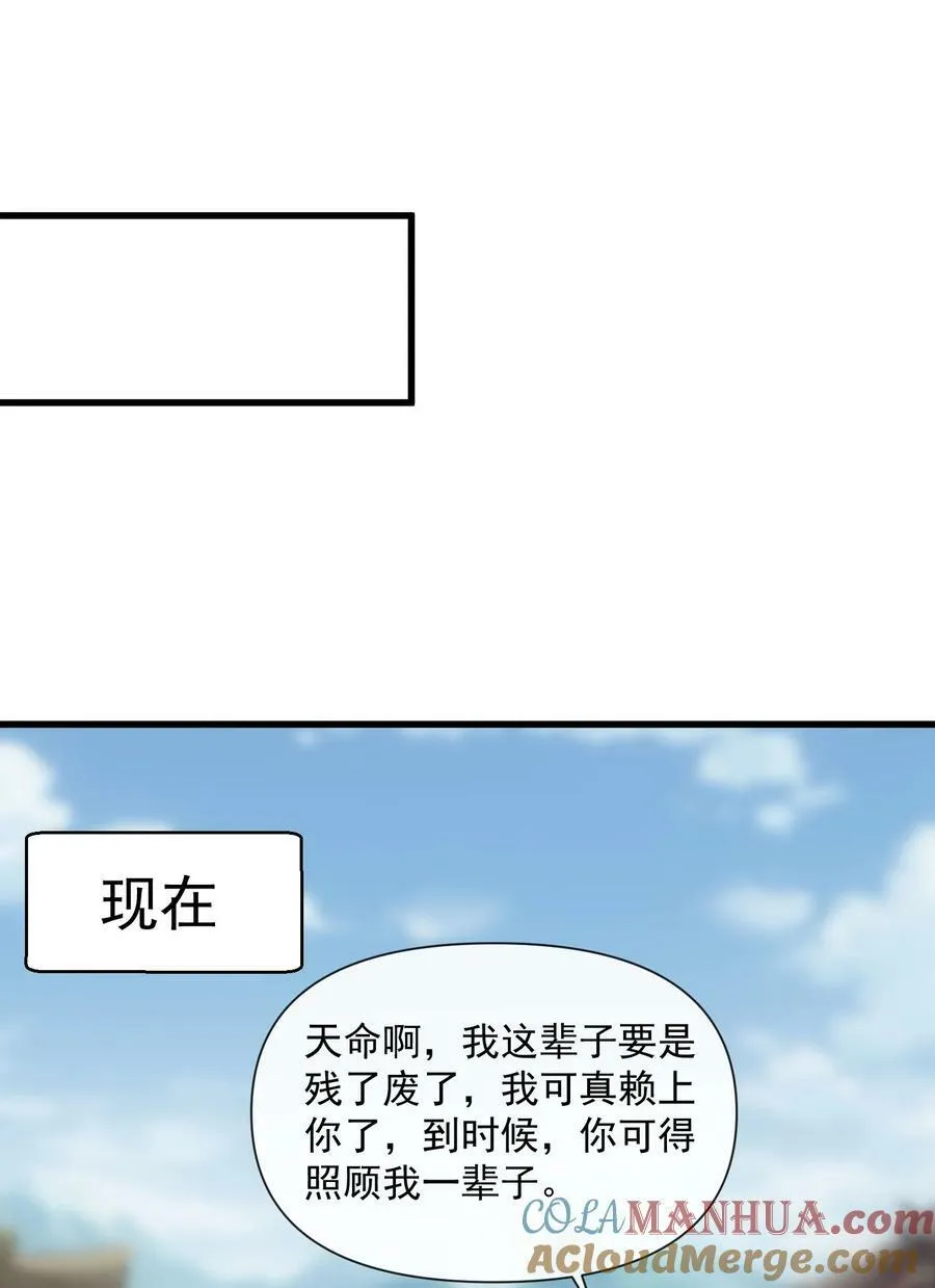 188 我！认输！！ 第13页