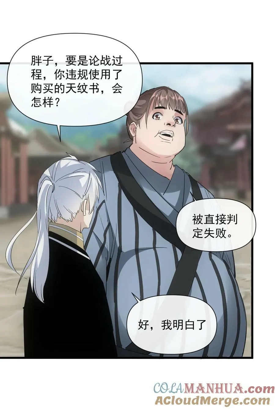 188 我！认输！！ 第16页