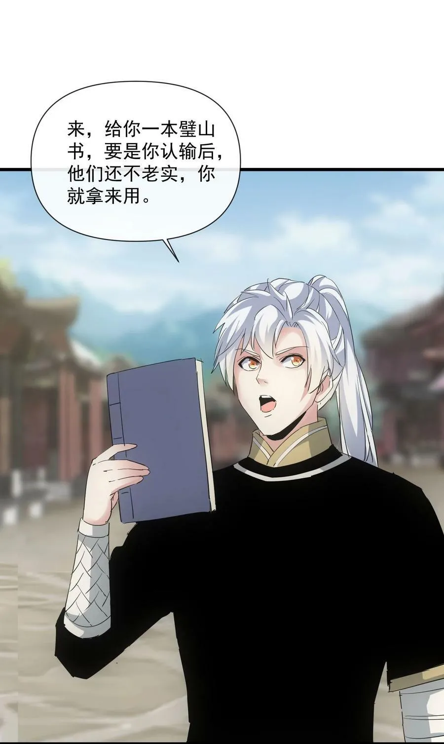 188 我！认输！！ 第17页