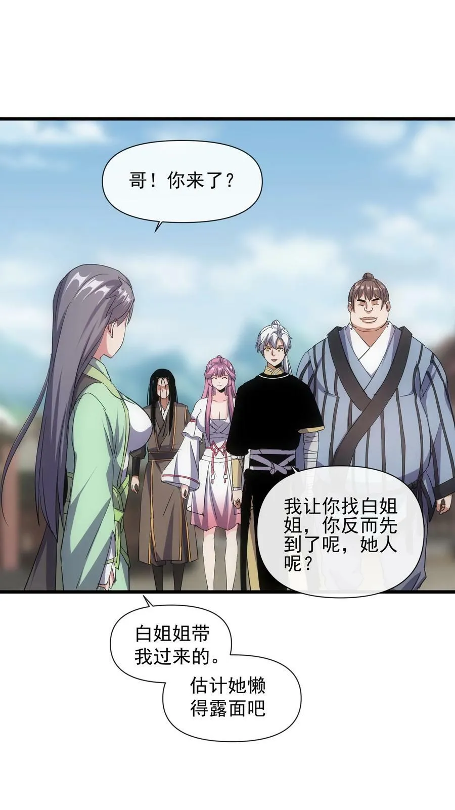 188 我！认输！！ 第20页