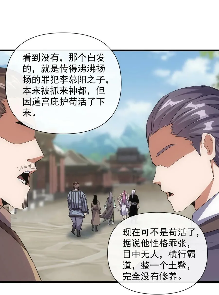 188 我！认输！！ 第21页
