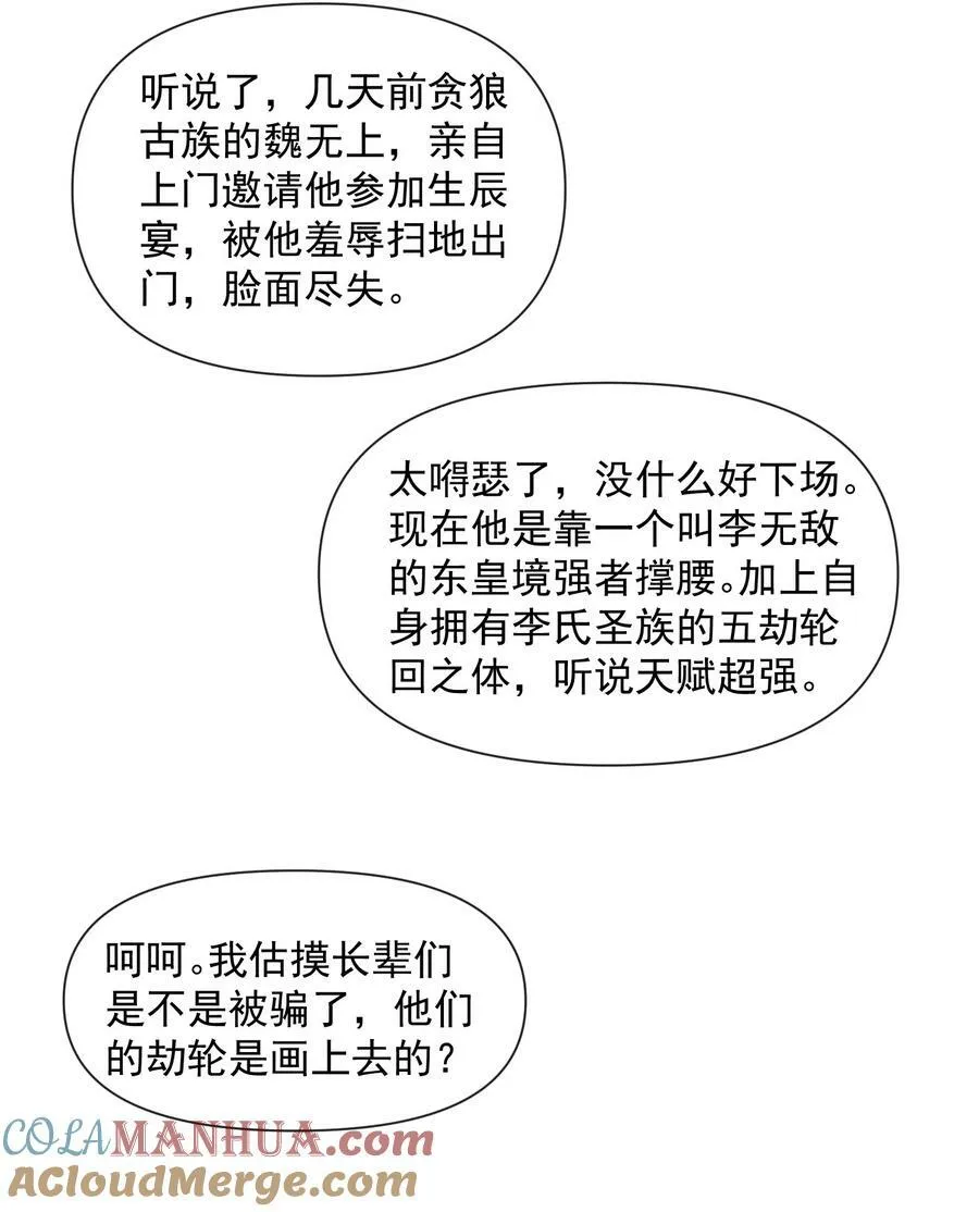 188 我！认输！！ 第22页