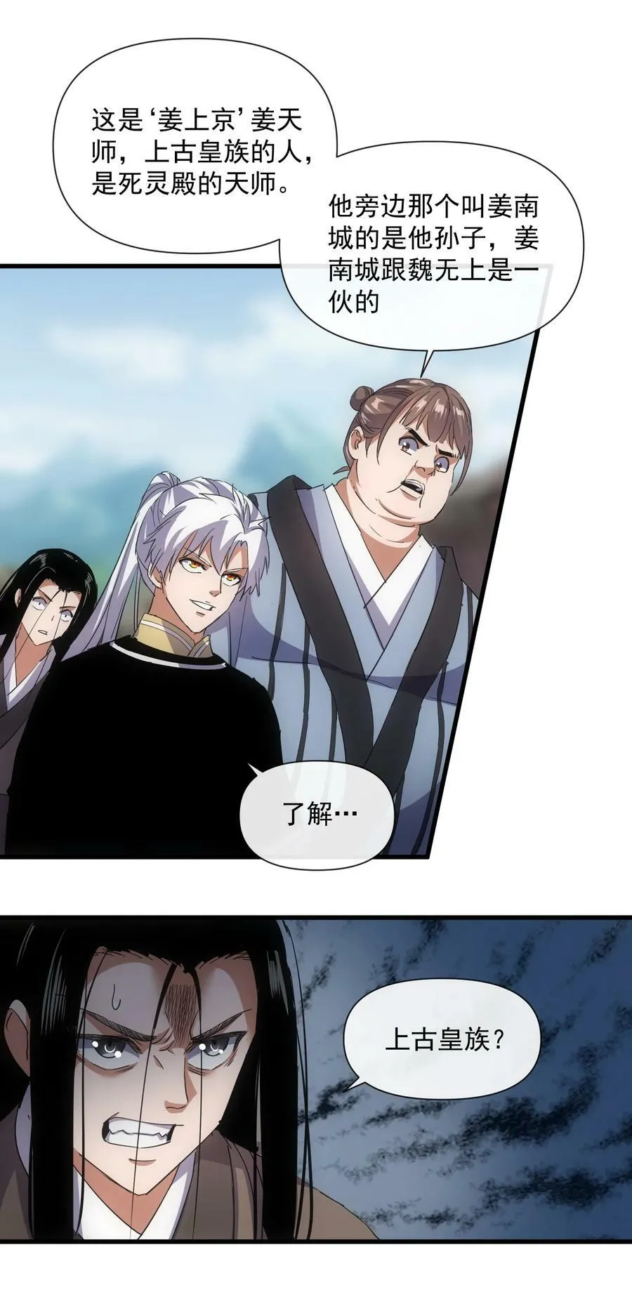 188 我！认输！！ 第27页