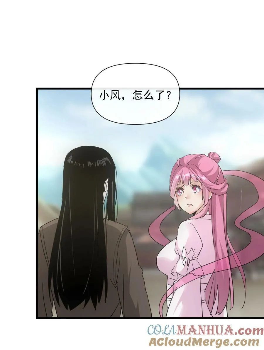 188 我！认输！！ 第28页