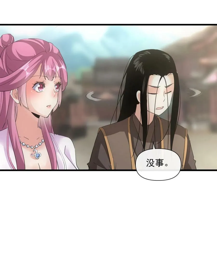 188 我！认输！！ 第29页