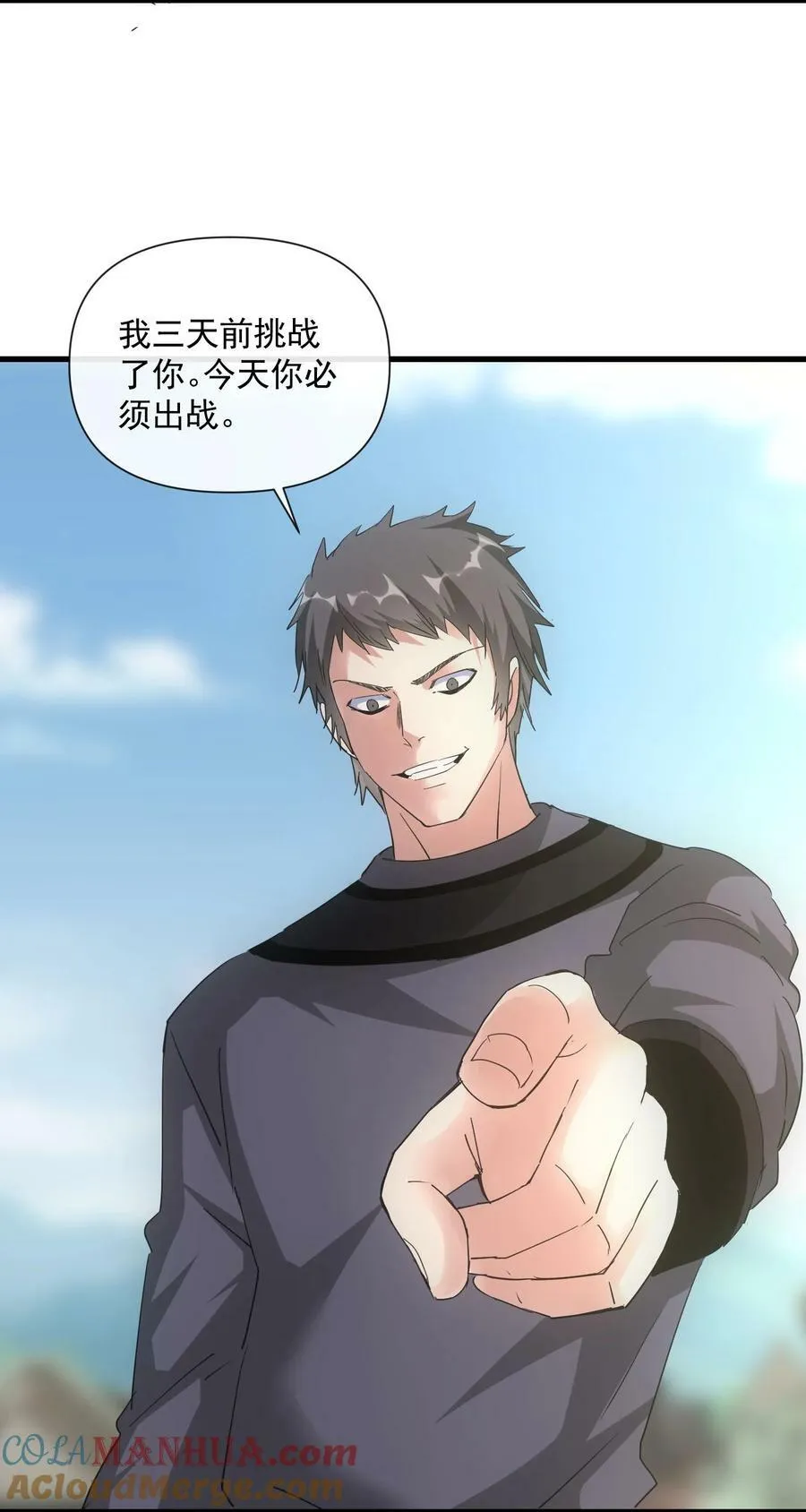 188 我！认输！！ 第31页