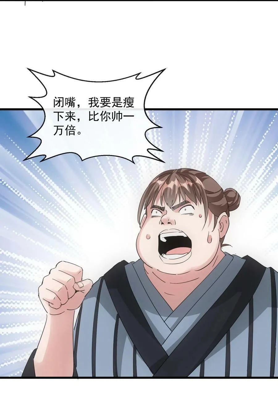 188 我！认输！！ 第33页