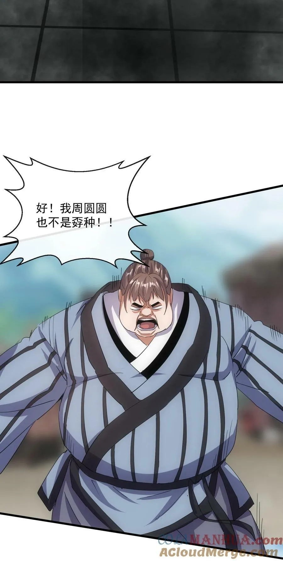 188 我！认输！！ 第37页