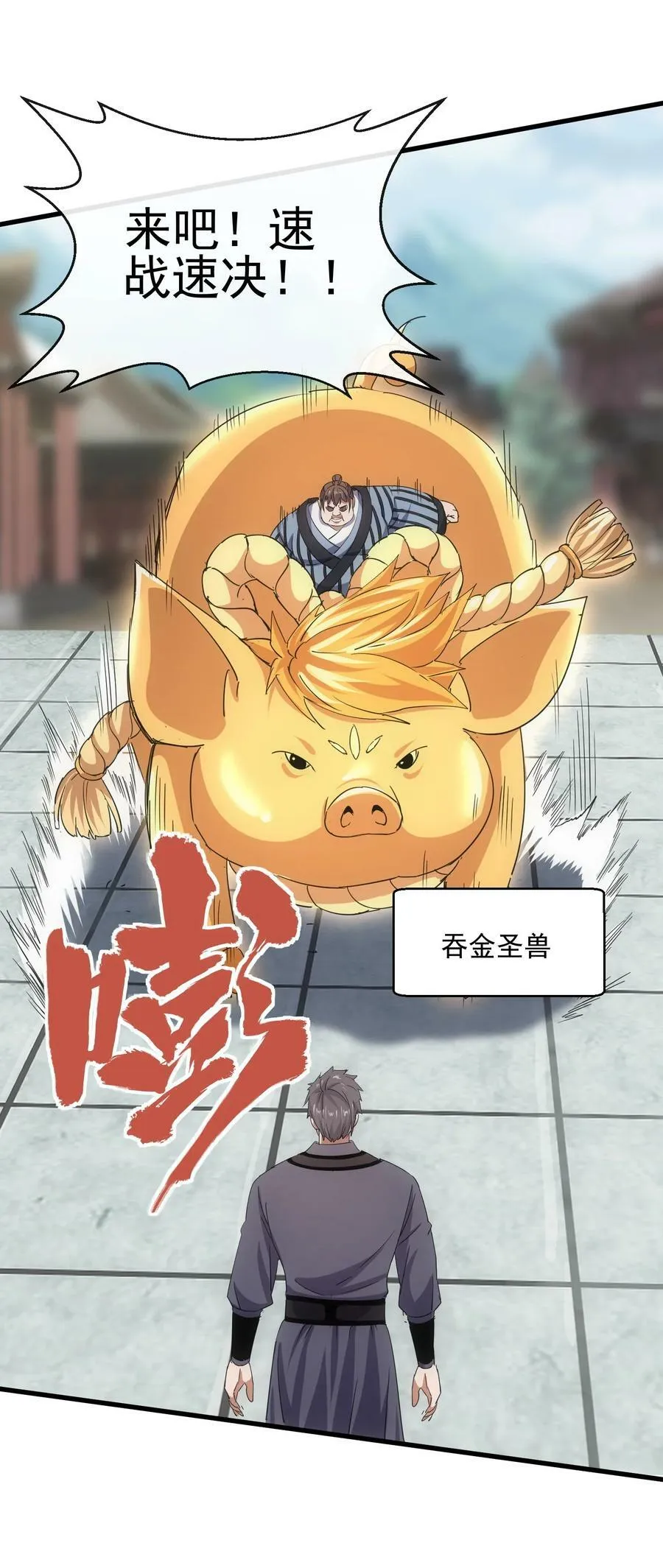 188 我！认输！！ 第39页