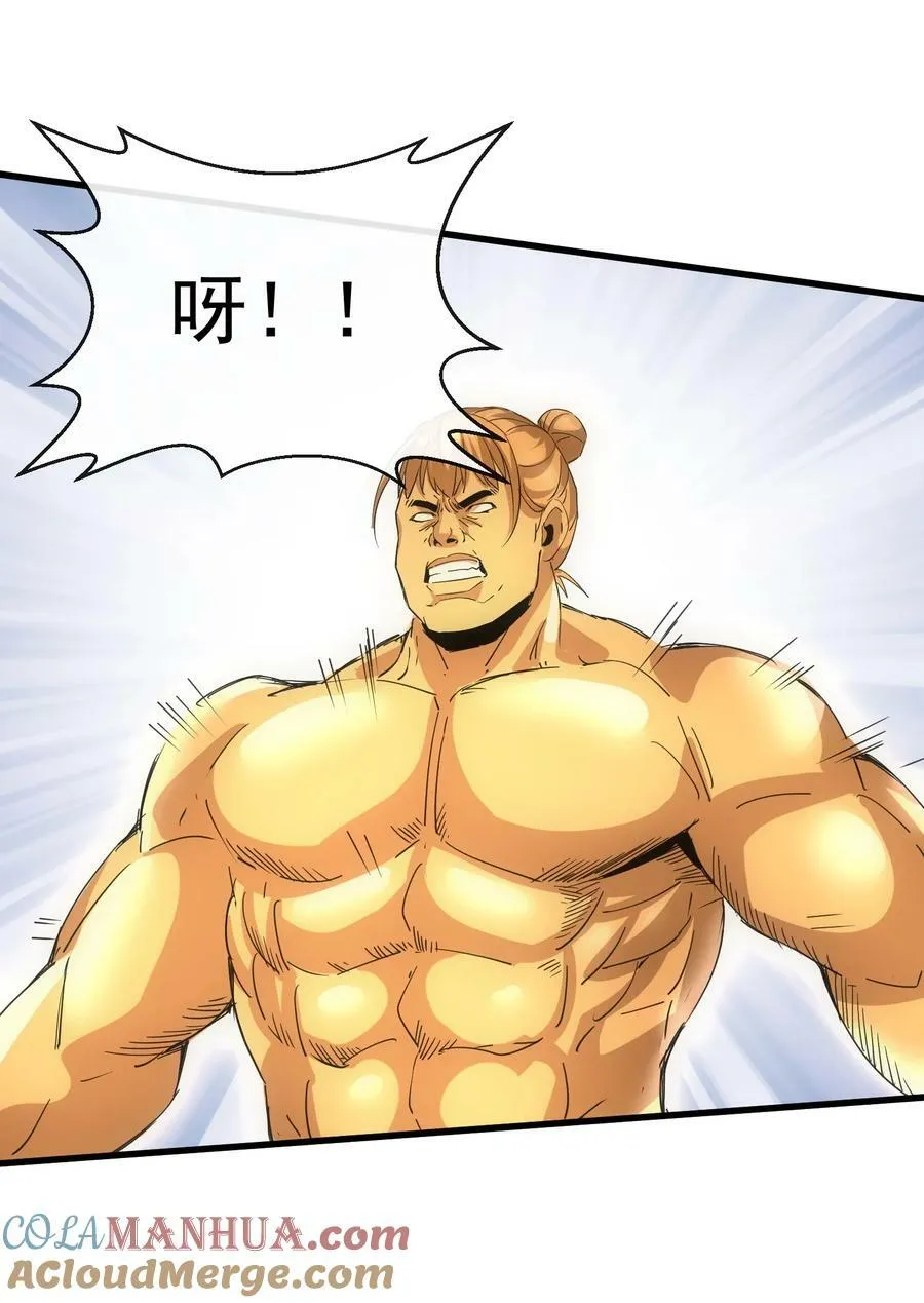 188 我！认输！！ 第40页