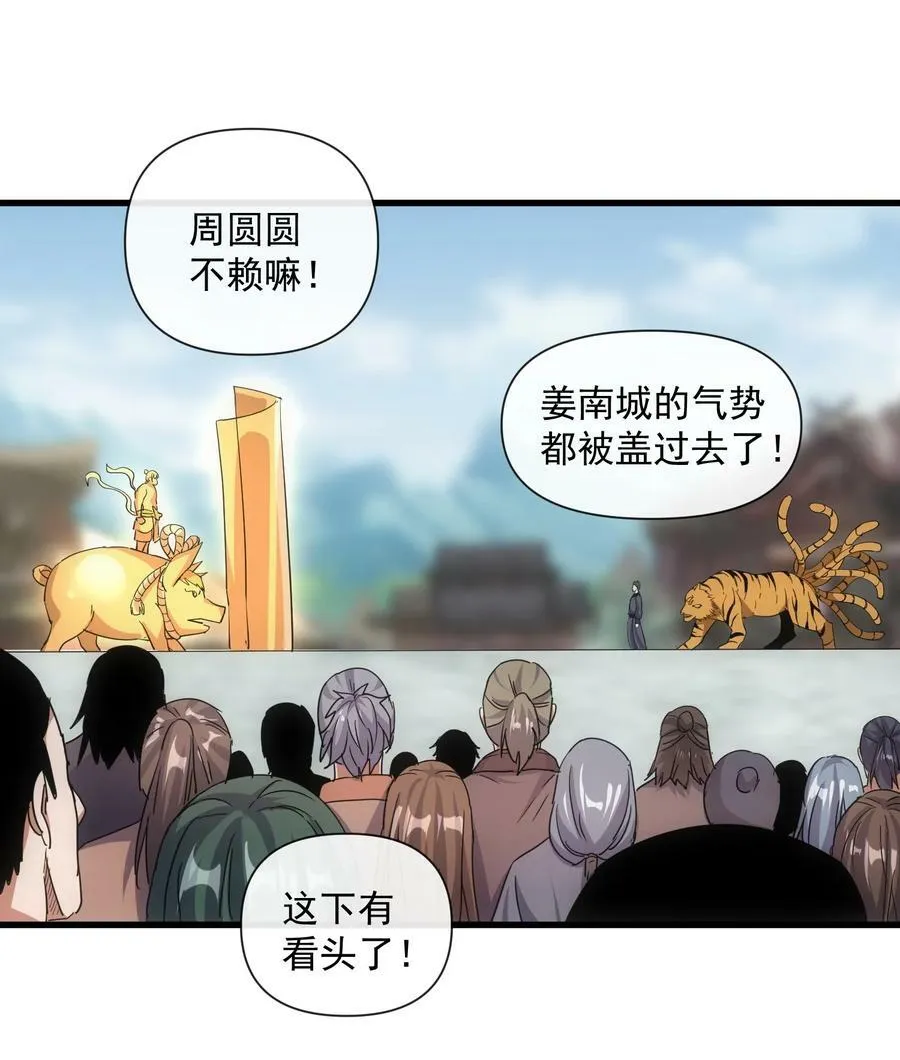 188 我！认输！！ 第42页