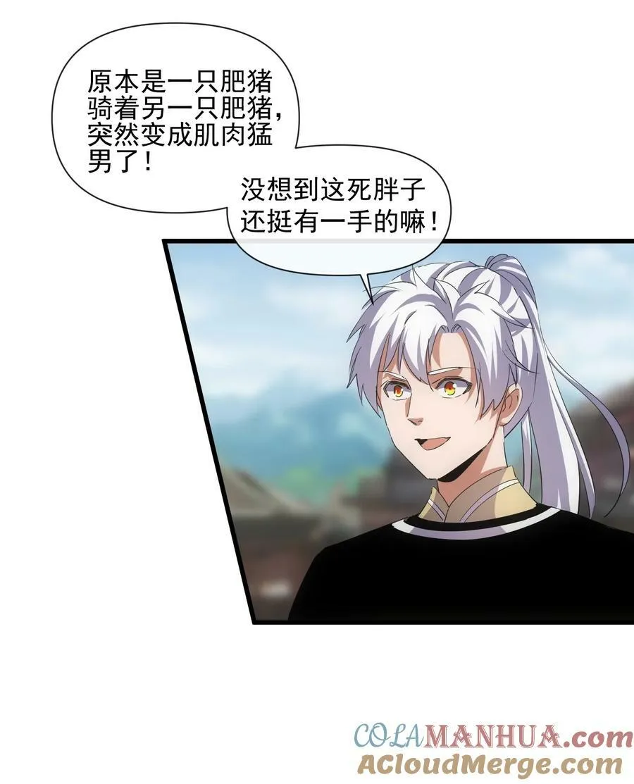 188 我！认输！！ 第43页