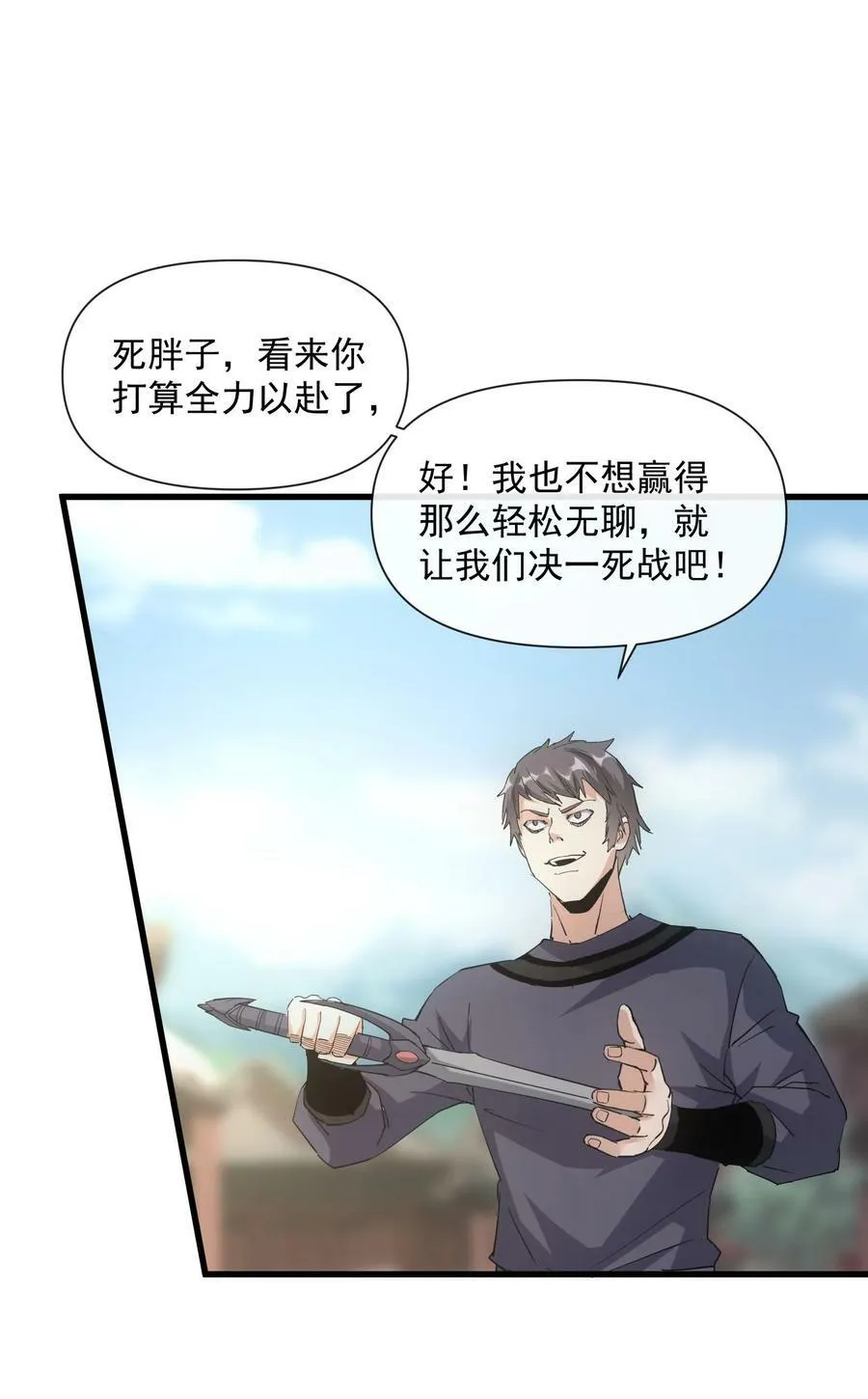 188 我！认输！！ 第44页