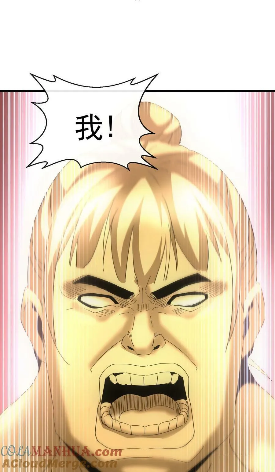 188 我！认输！！ 第46页