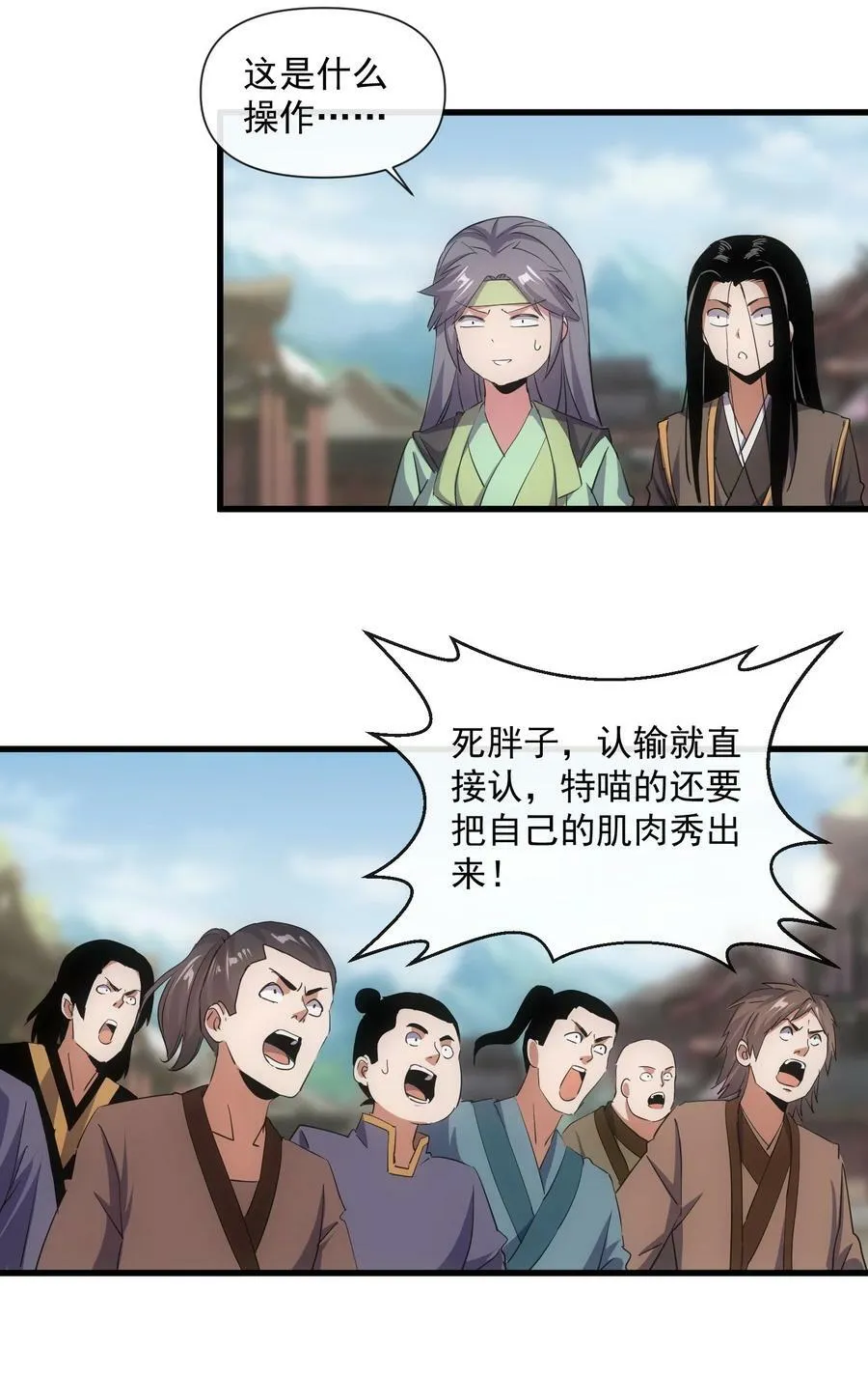 188 我！认输！！ 第51页