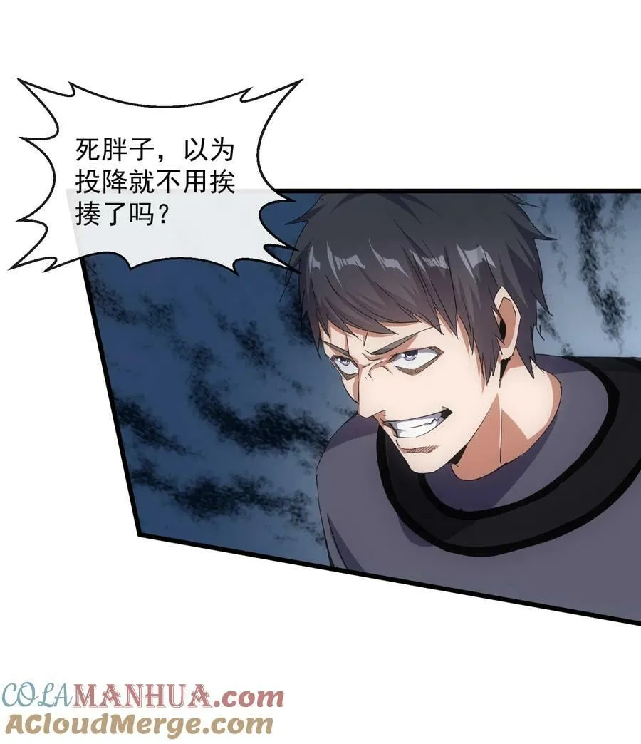 188 我！认输！！ 第52页