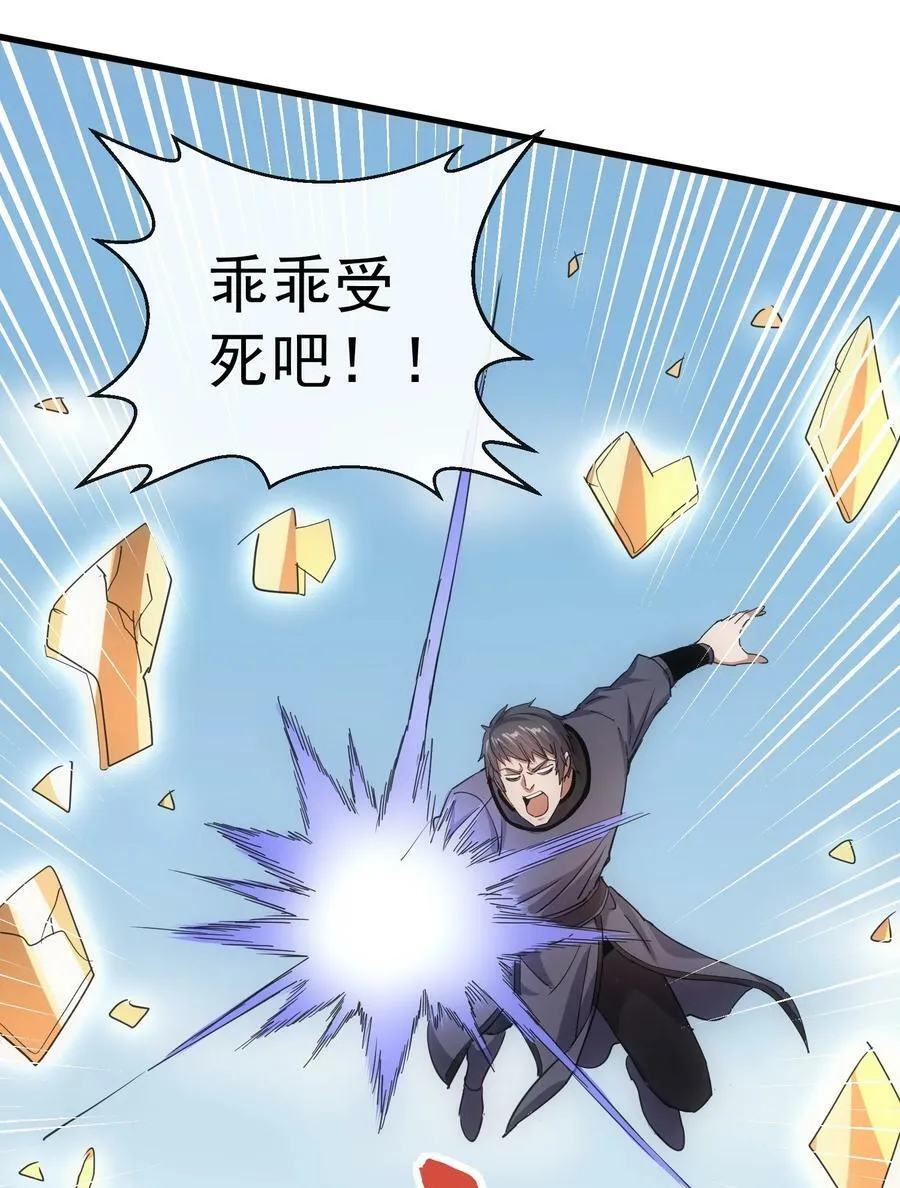 188 我！认输！！ 第53页