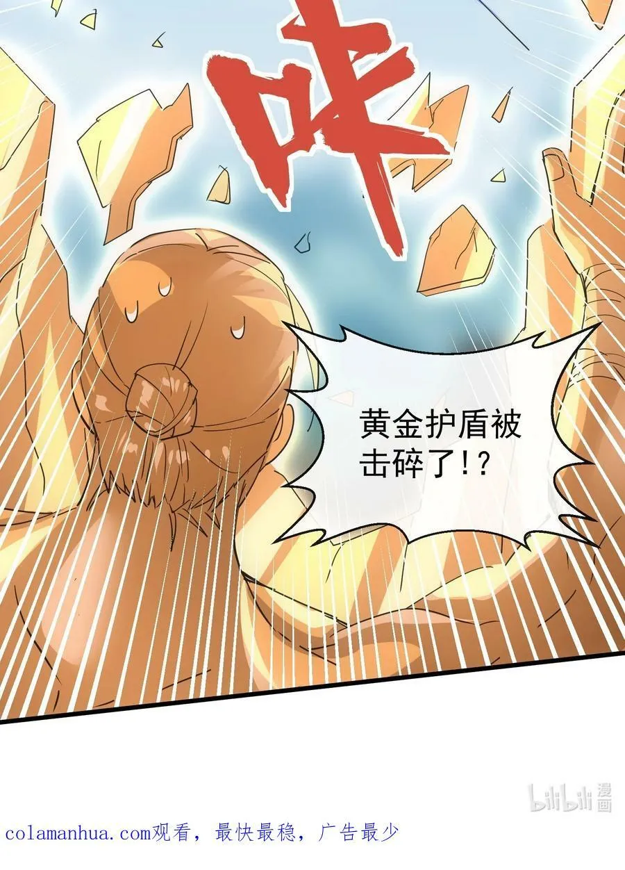 188 我！认输！！ 第54页