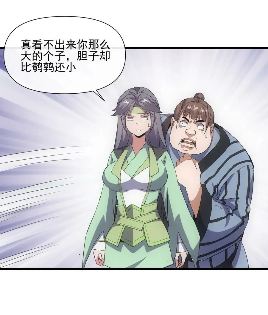 189 我说！我要杀了你！！ 第18页