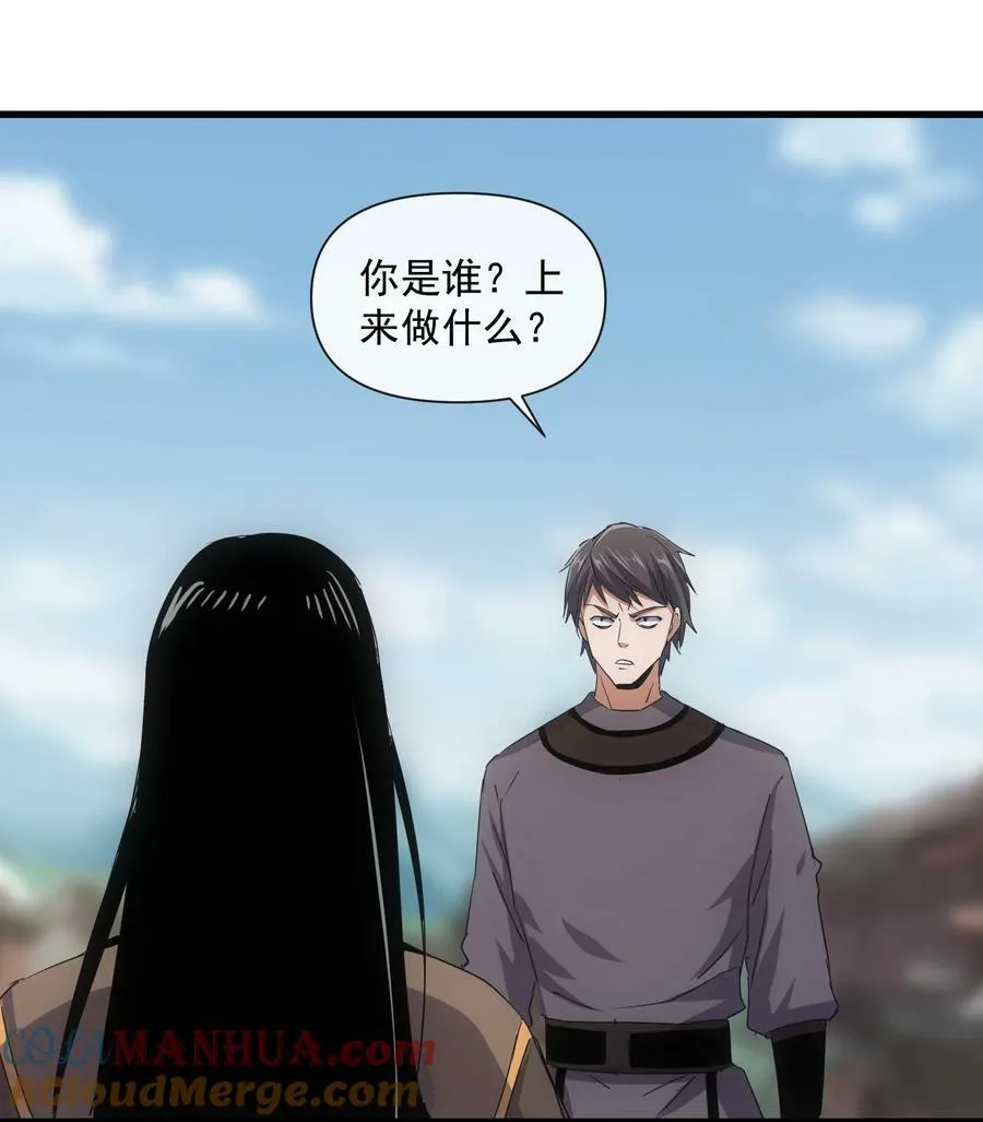 189 我说！我要杀了你！！ 第34页