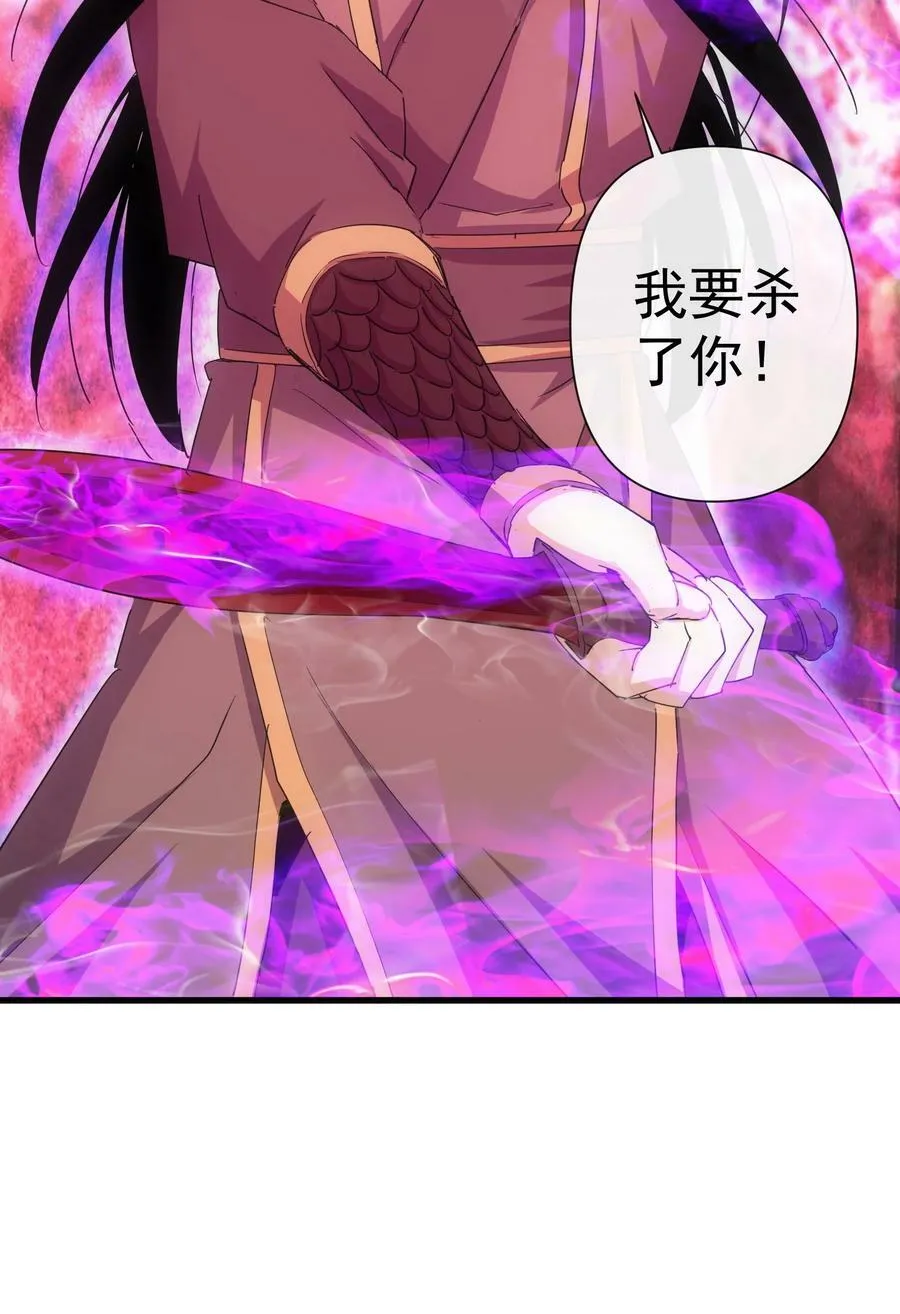 189 我说！我要杀了你！！ 第38页
