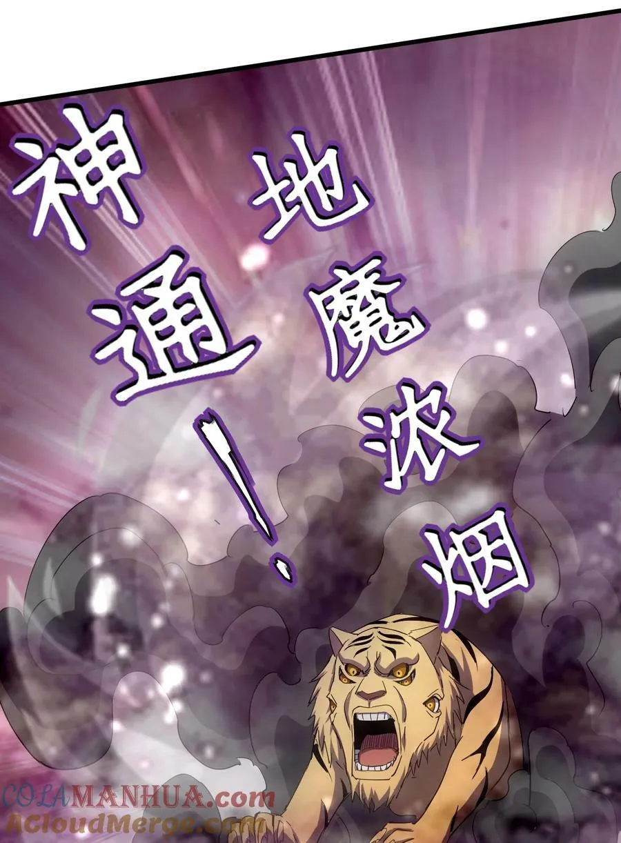 189 我说！我要杀了你！！ 第43页