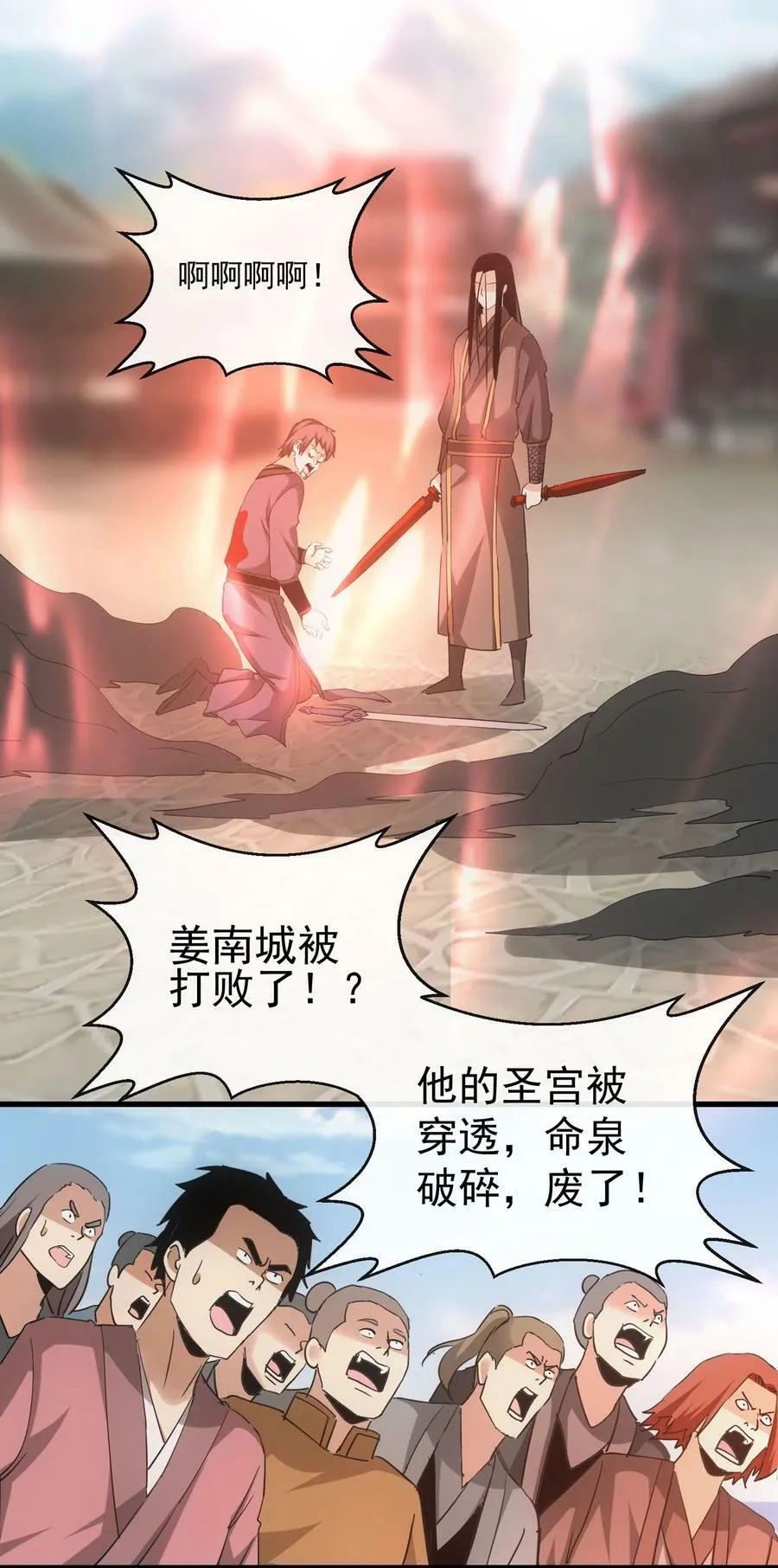 190 我给你庆生！！ 第11页