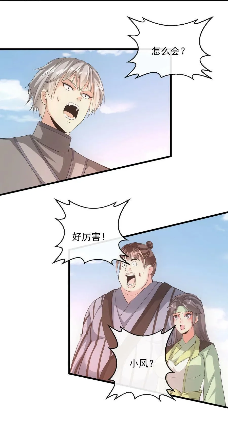 190 我给你庆生！！ 第12页